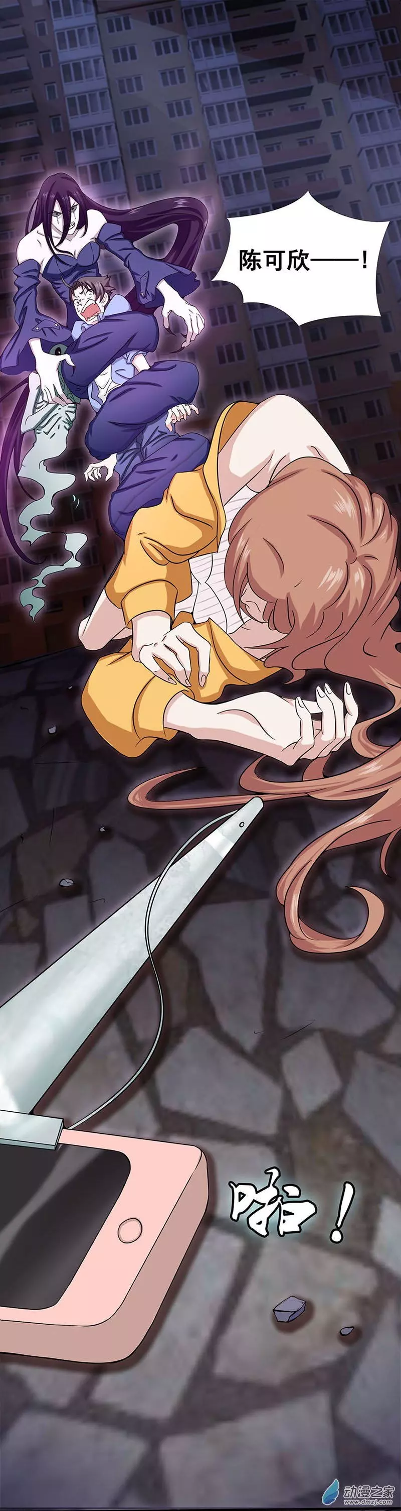 地府我开的第03话