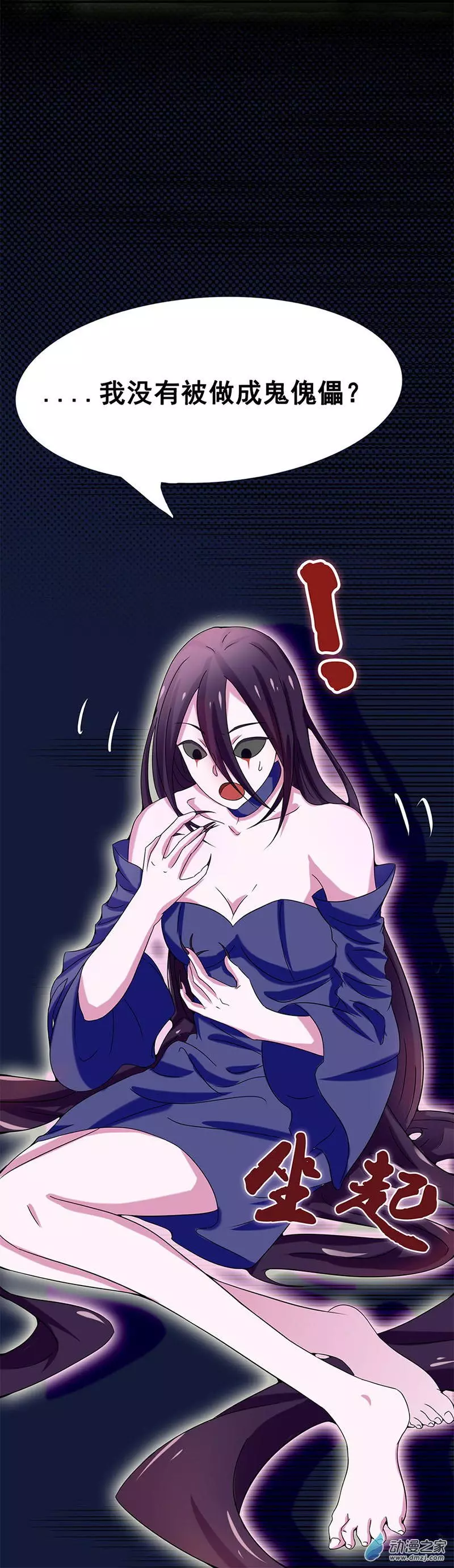 地府我开的第04话