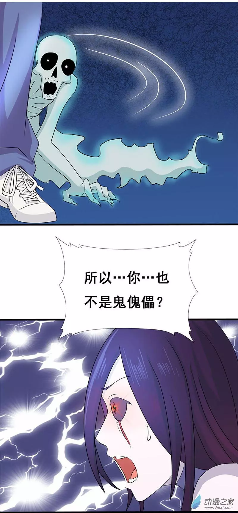 地府我开的第04话