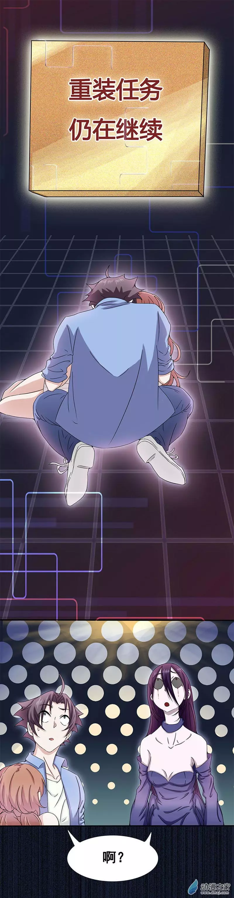 地府我开的第04话