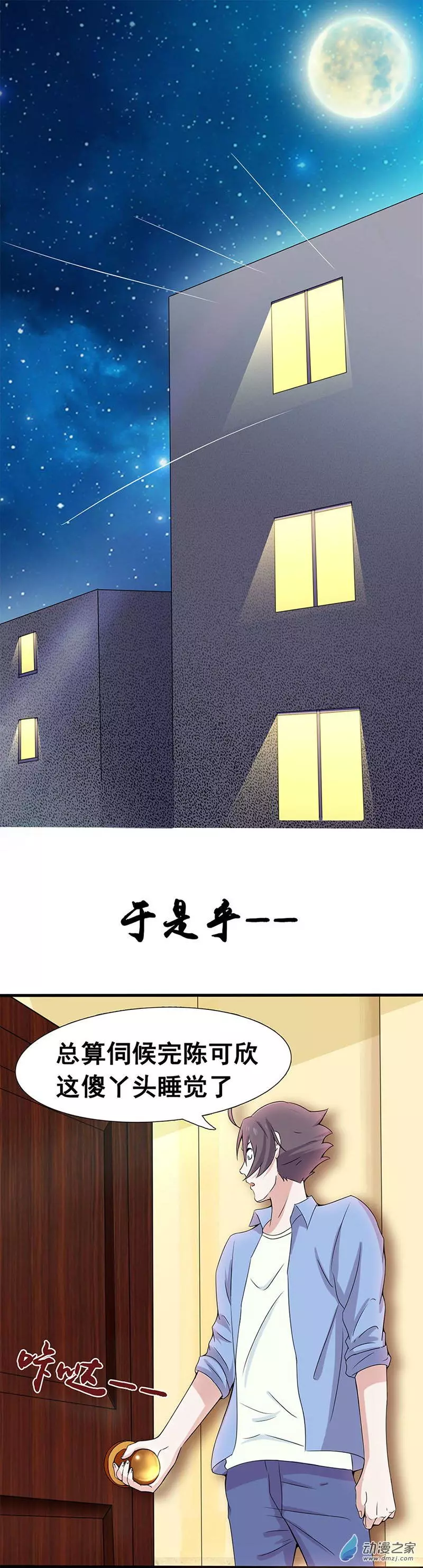 地府我开的第04话