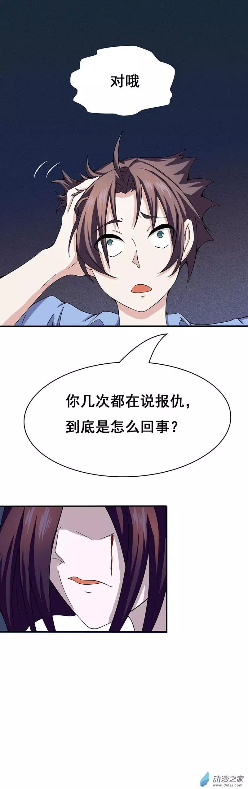 地府我开的第04话