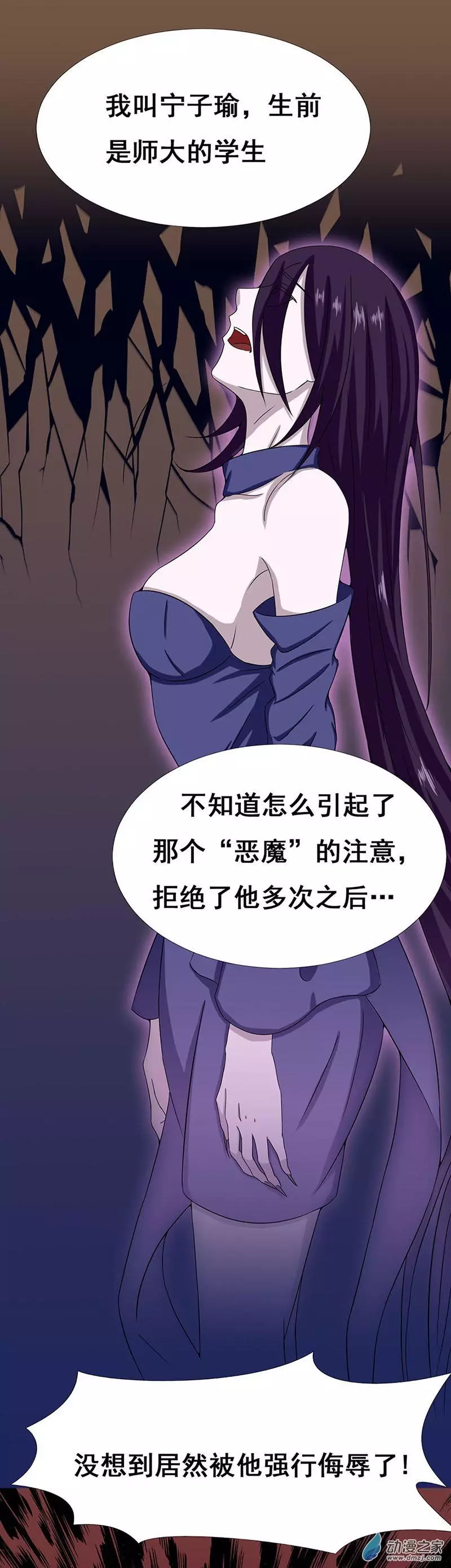 地府我开的第04话
