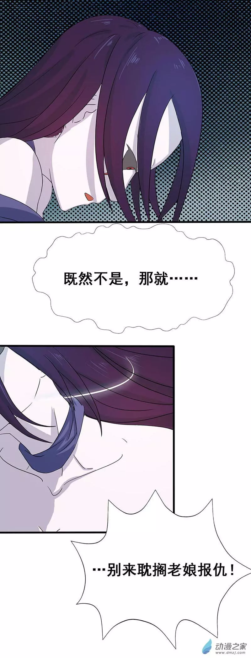 地府我开的第04话