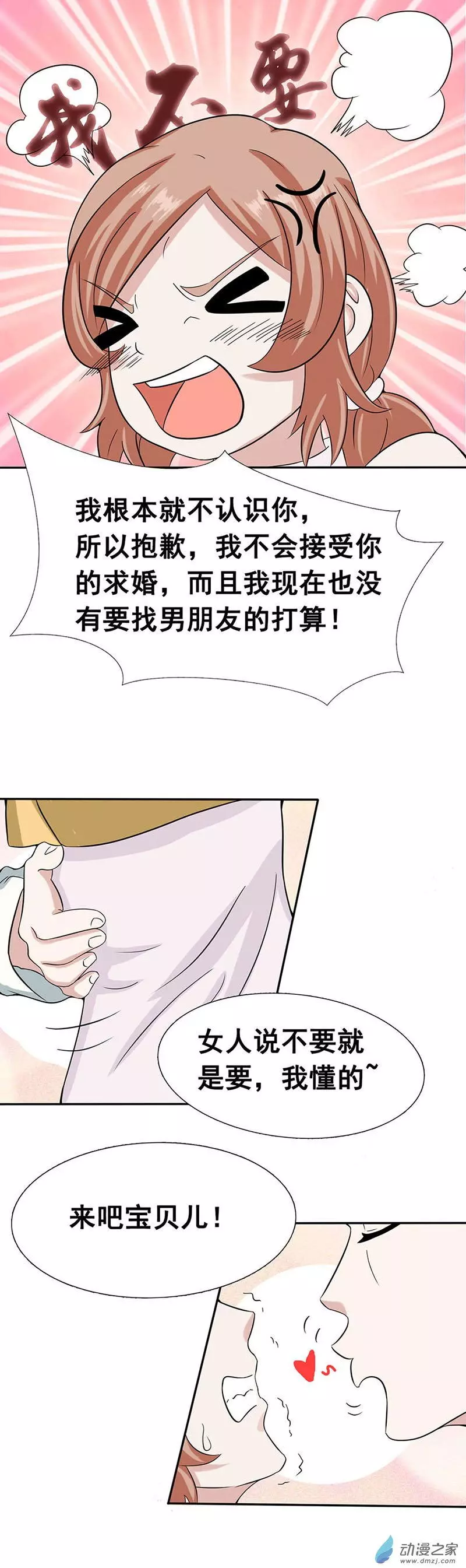地府我开的第05话