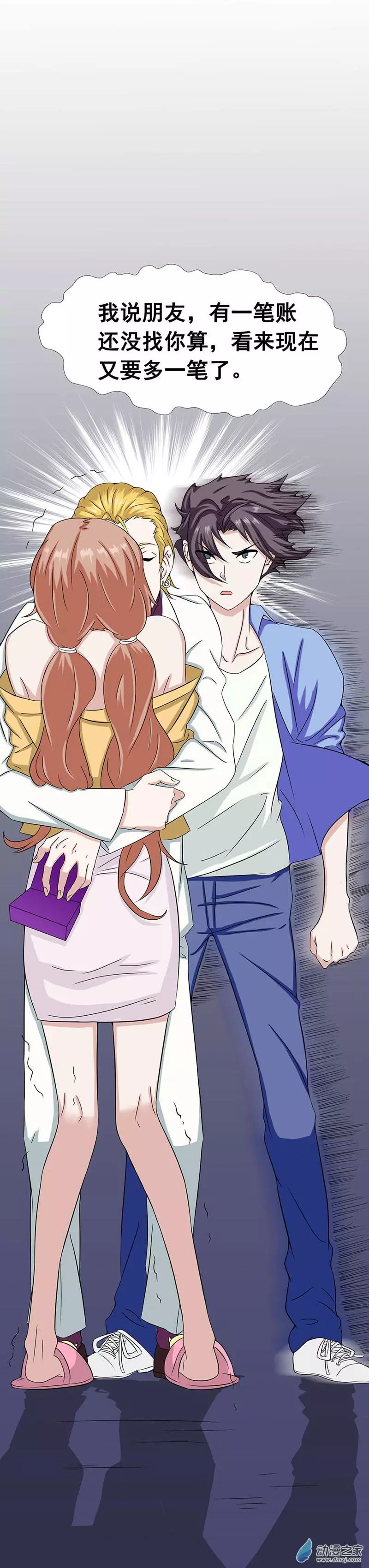 地府我开的第05话