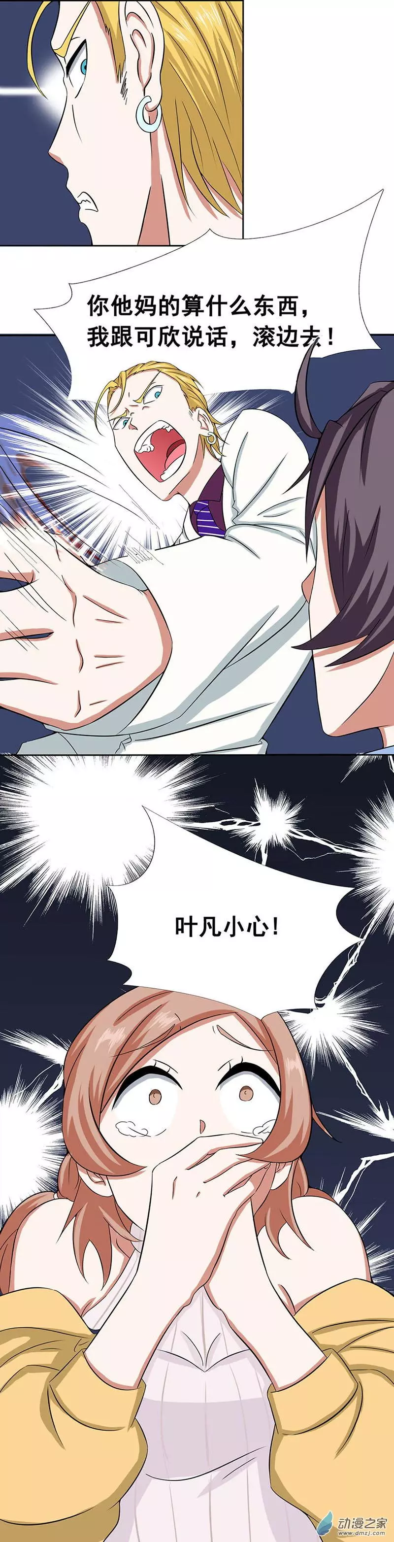 地府我开的第05话