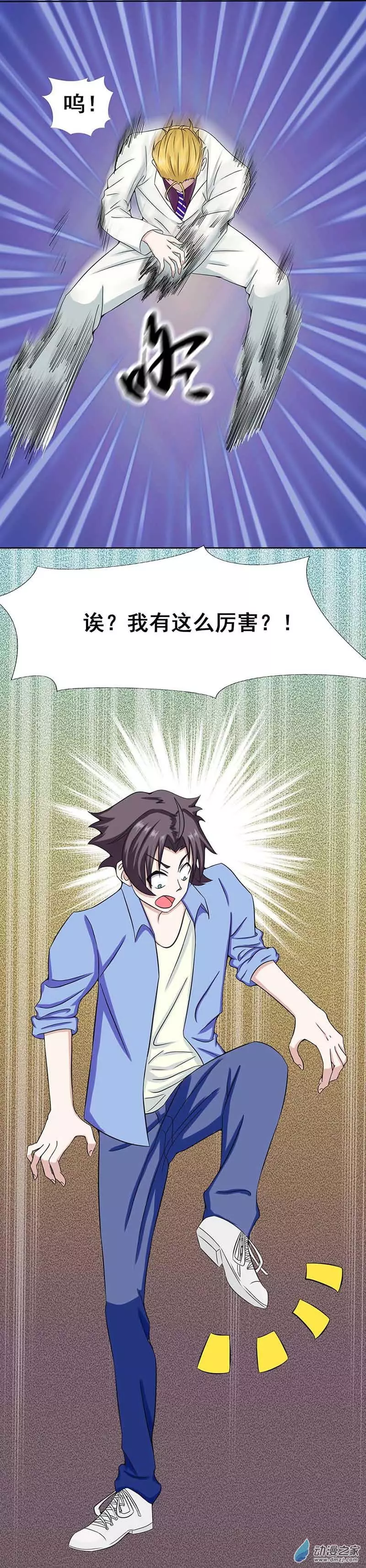 地府我开的第05话