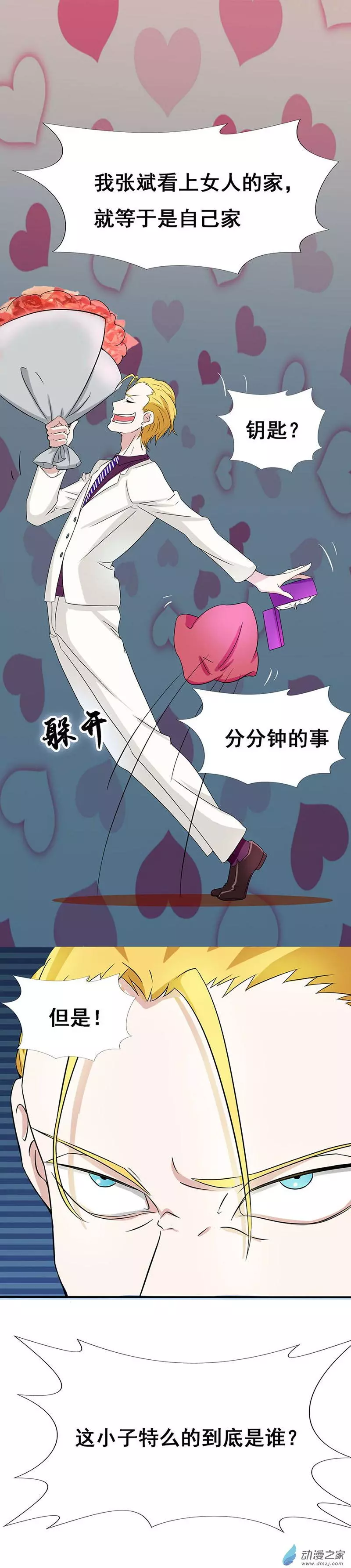 地府我开的第05话
