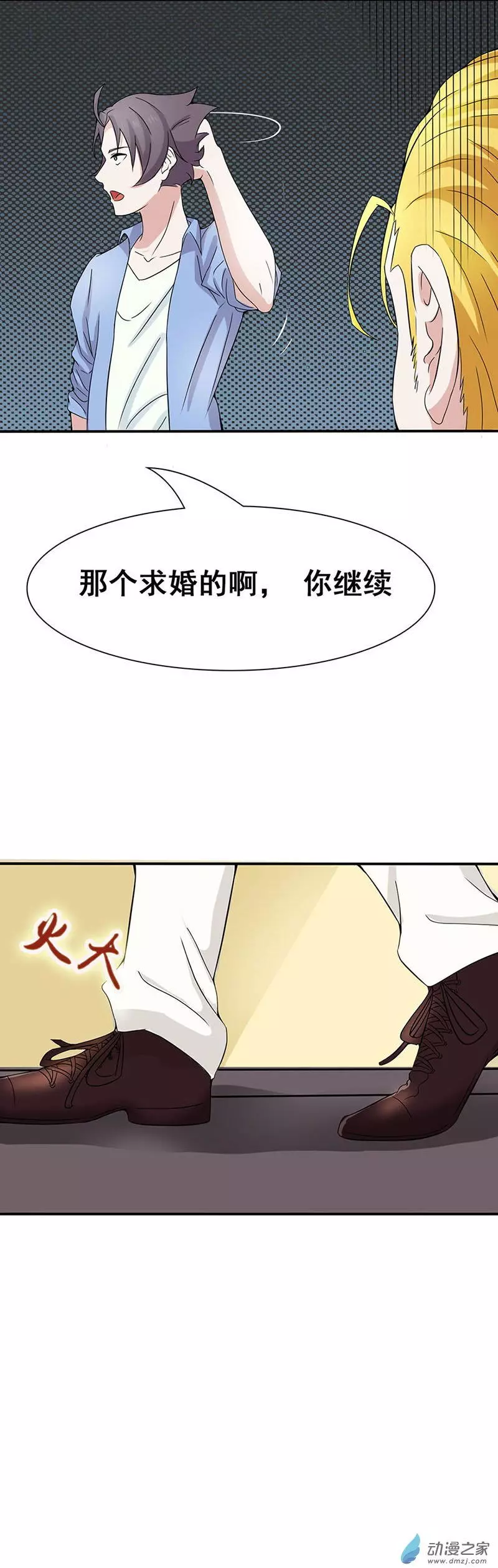 地府我开的第05话