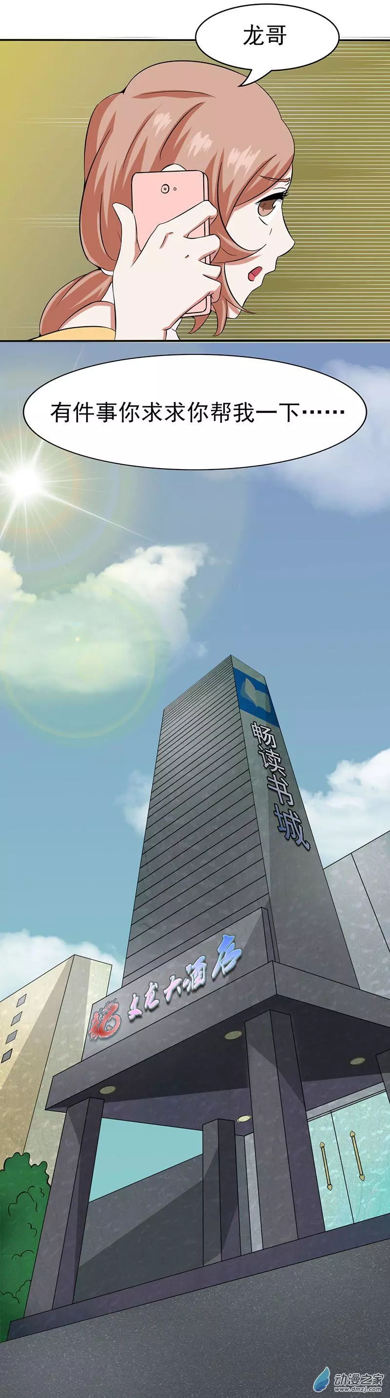 地府我开的第06话