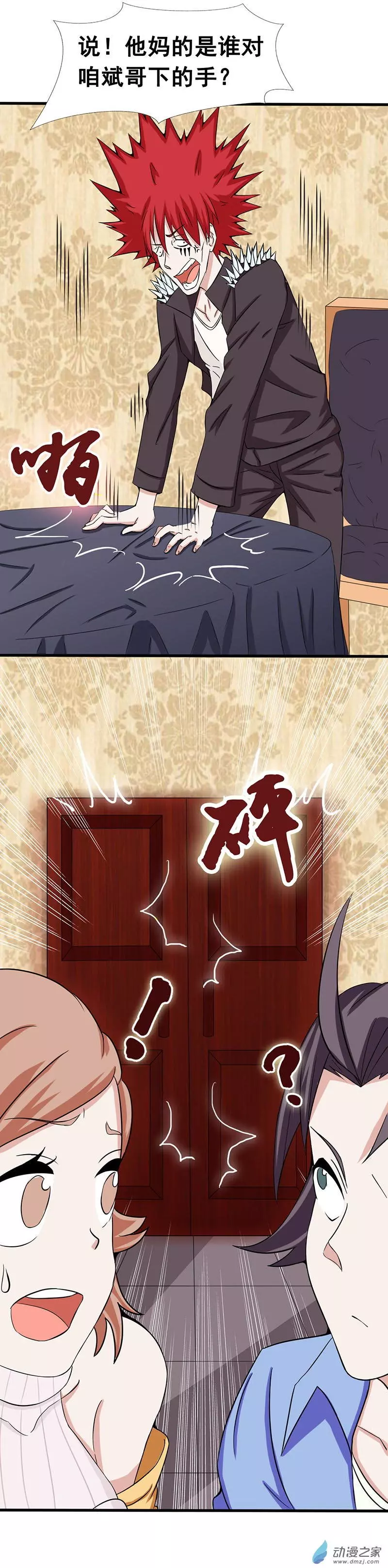 地府我开的第06话