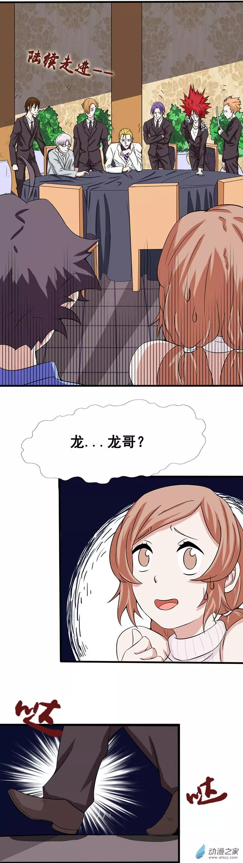 地府我开的第06话