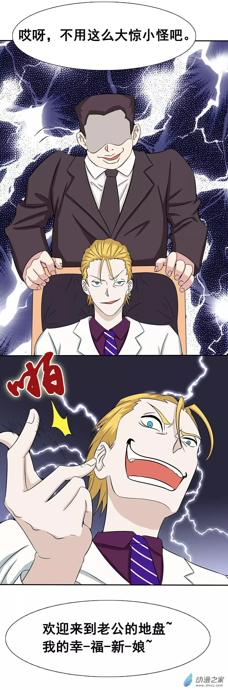 地府我开的第06话