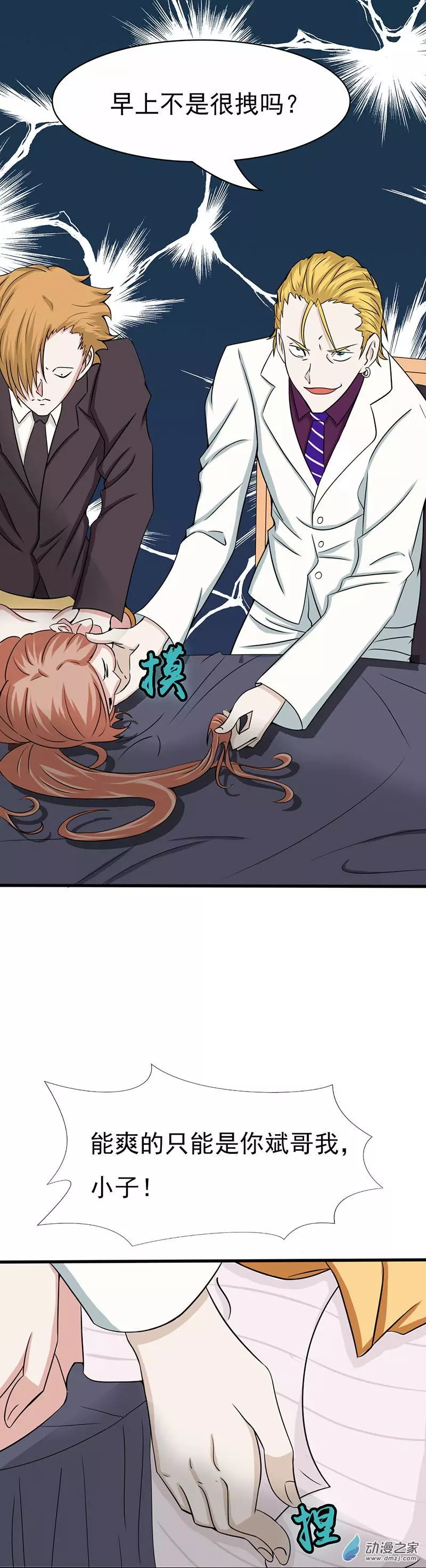 地府我开的第06话