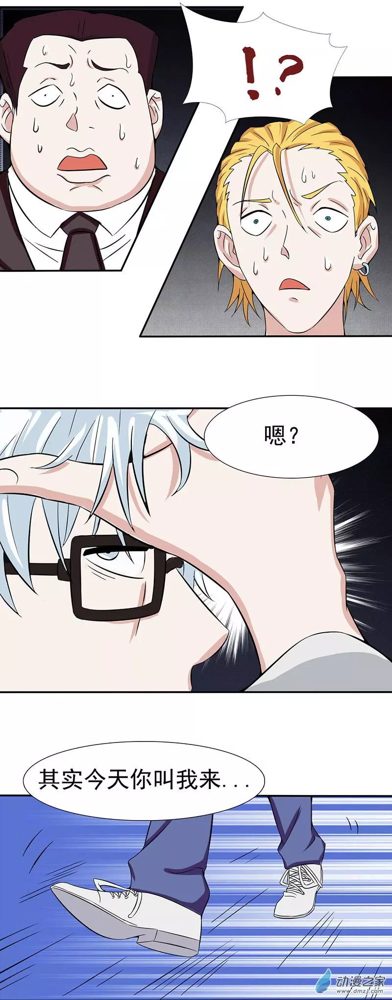 地府我开的第06话