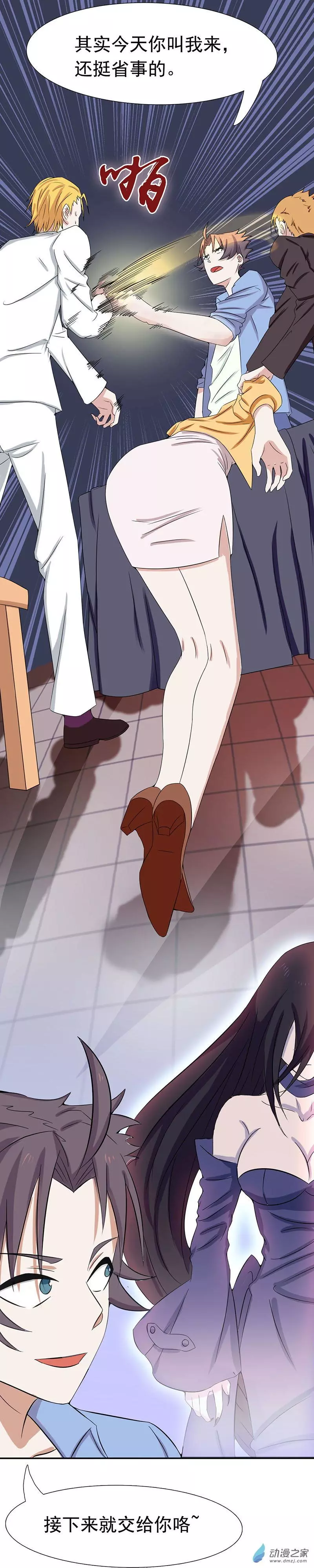 地府我开的第06话