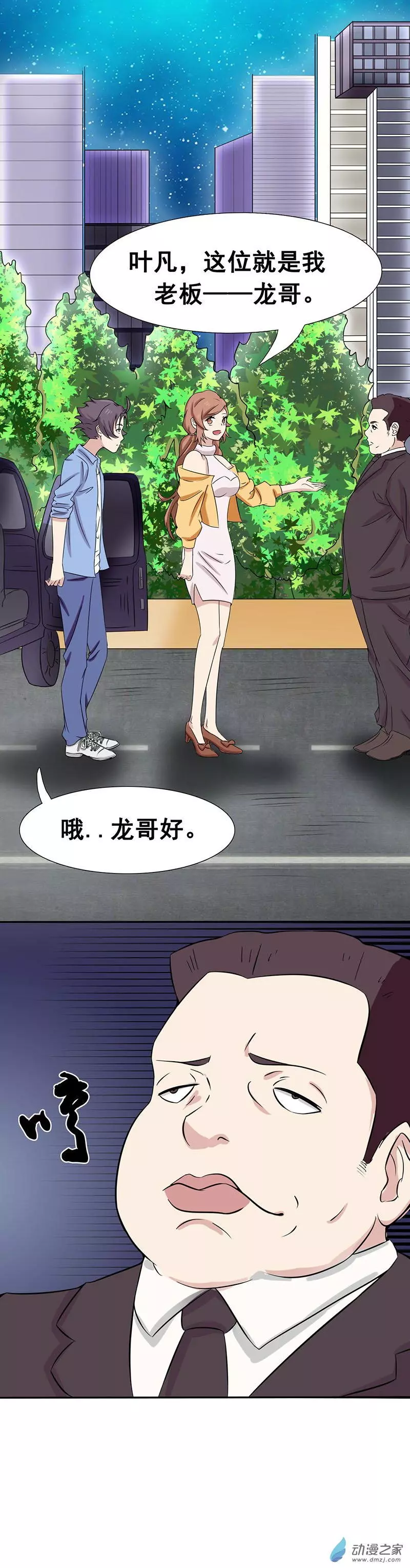 地府我开的第06话