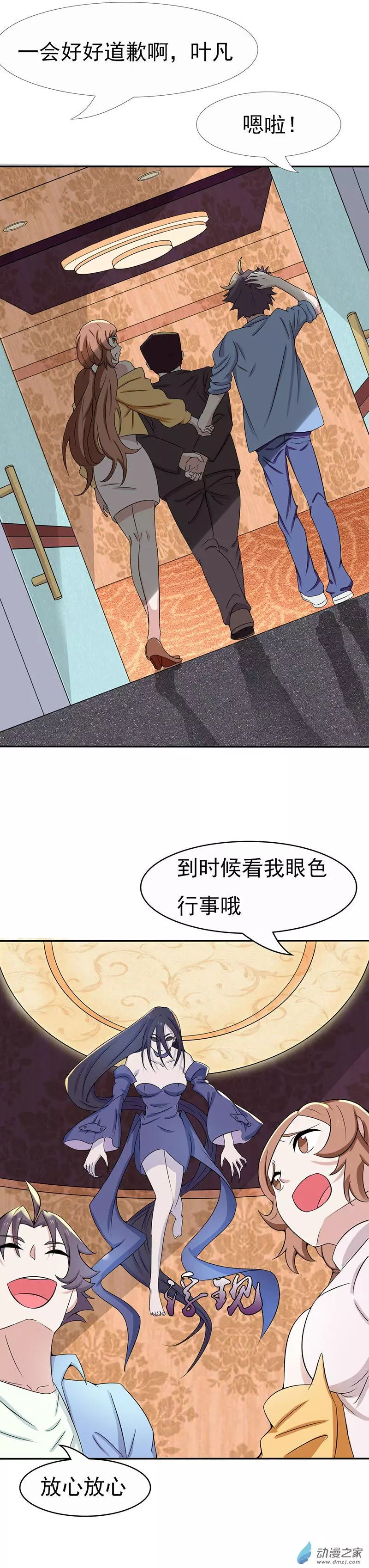 地府我开的第06话
