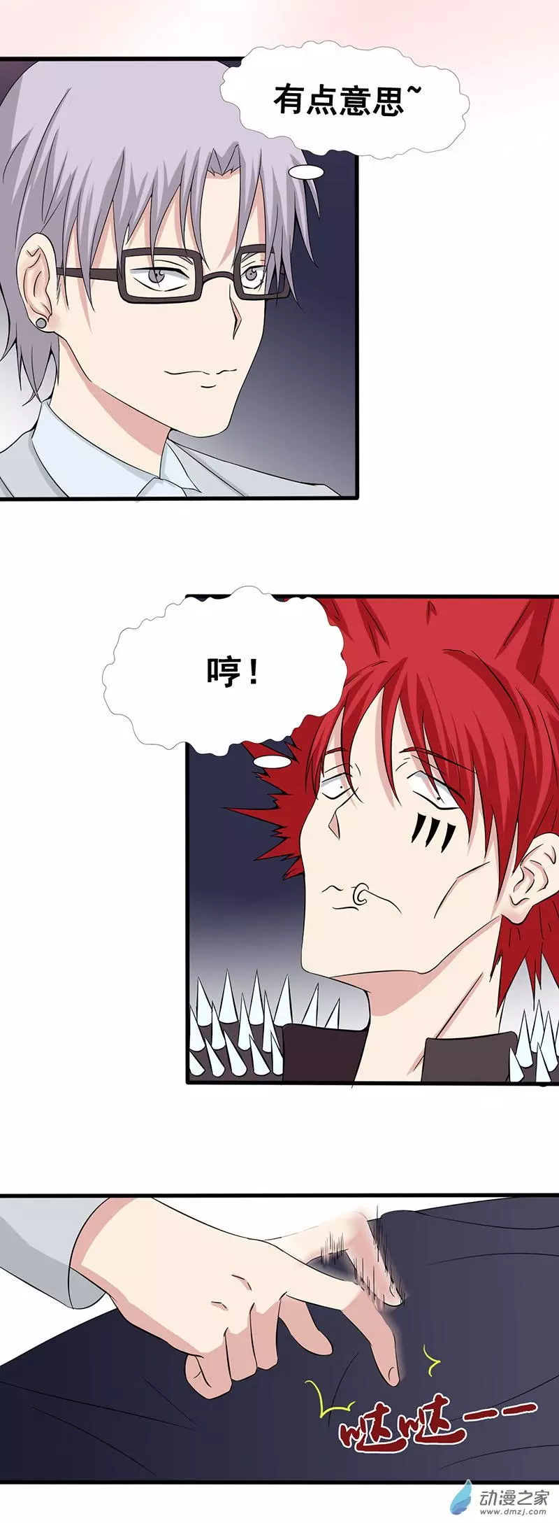 地府我开的第06话