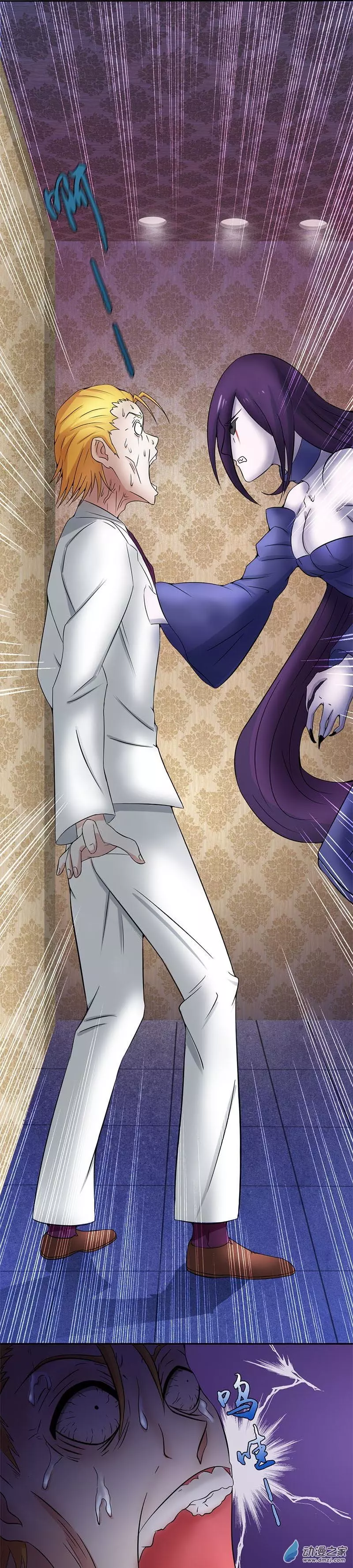 地府我开的第07话