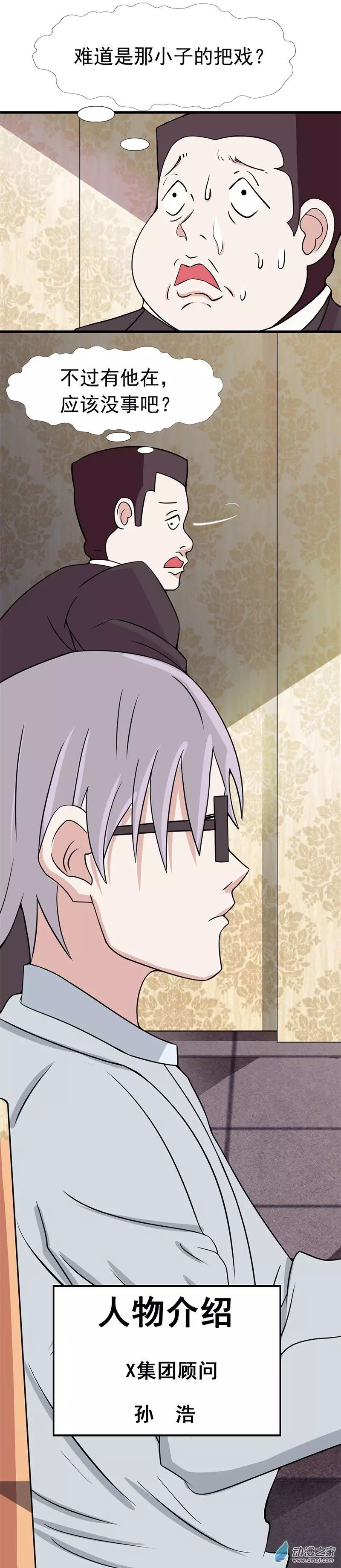 地府我开的第07话