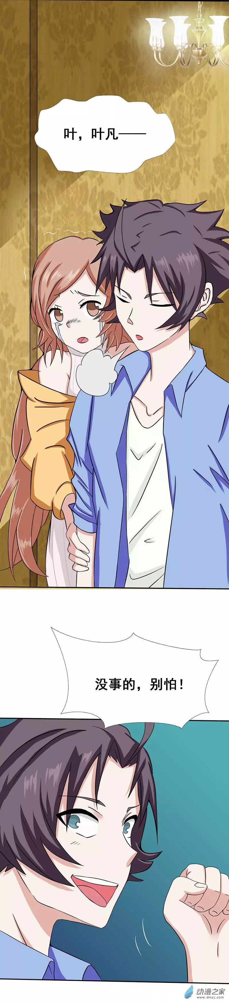 地府我开的第07话