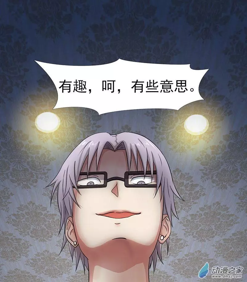 地府我开的第07话