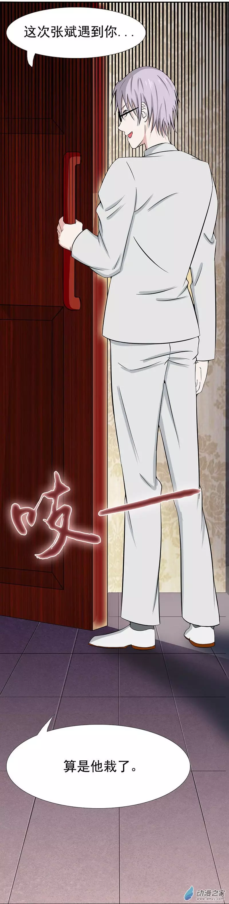 地府我开的第07话