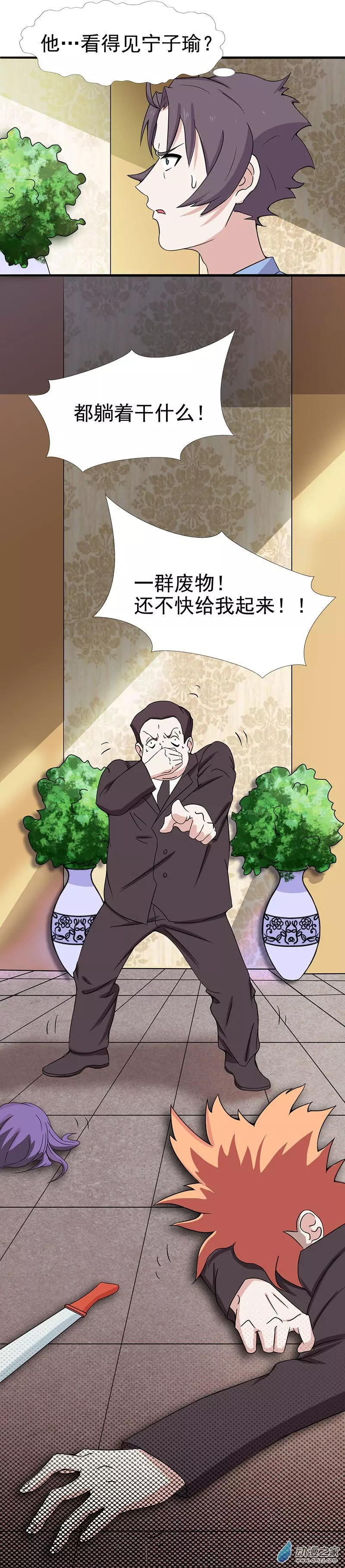 地府我开的第07话