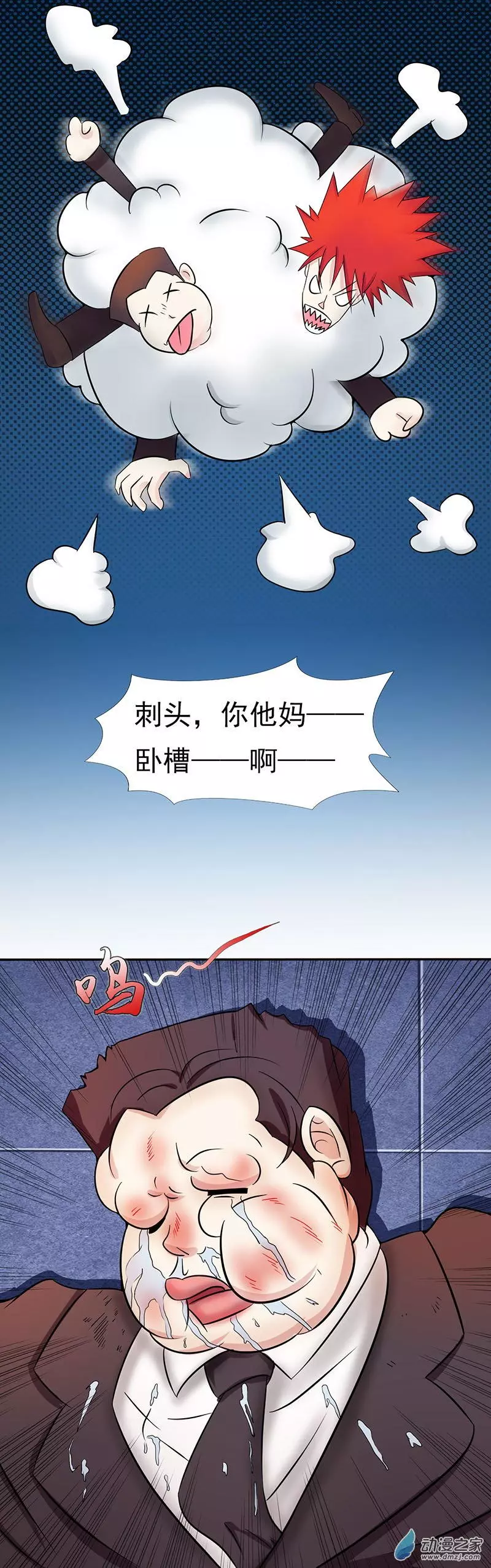地府我开的第07话