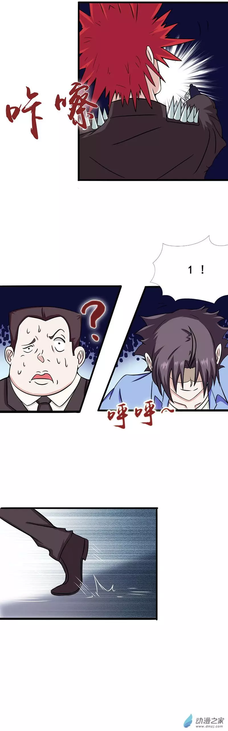 地府我开的第07话