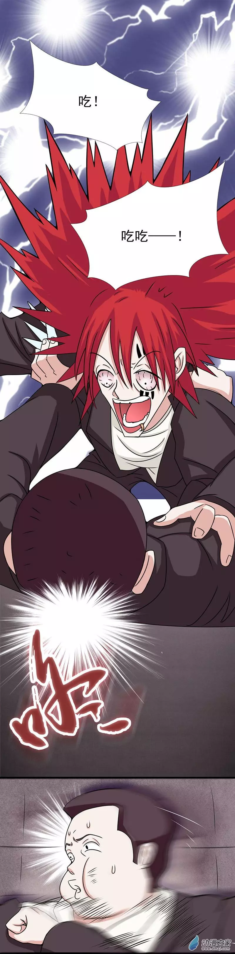 地府我开的第07话