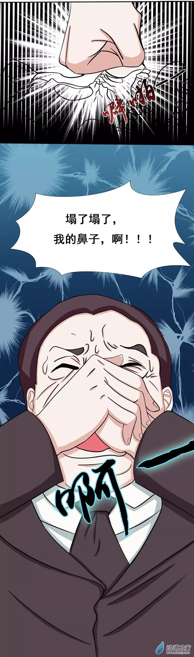 地府我开的第07话