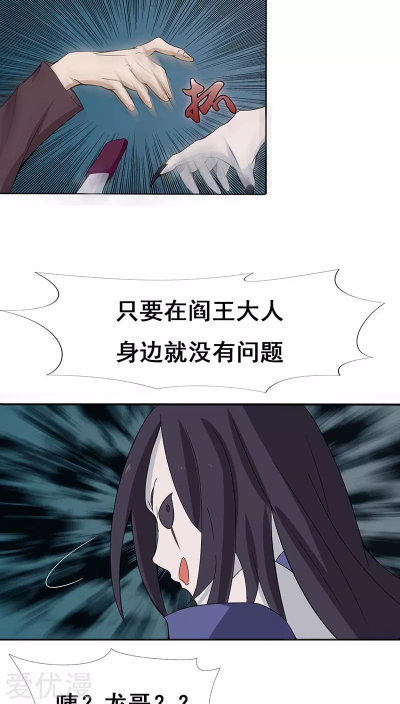 地府我开的第9话 鬼傀儡