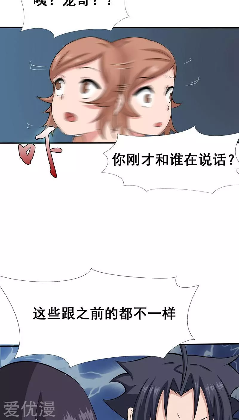 地府我开的第9话 鬼傀儡