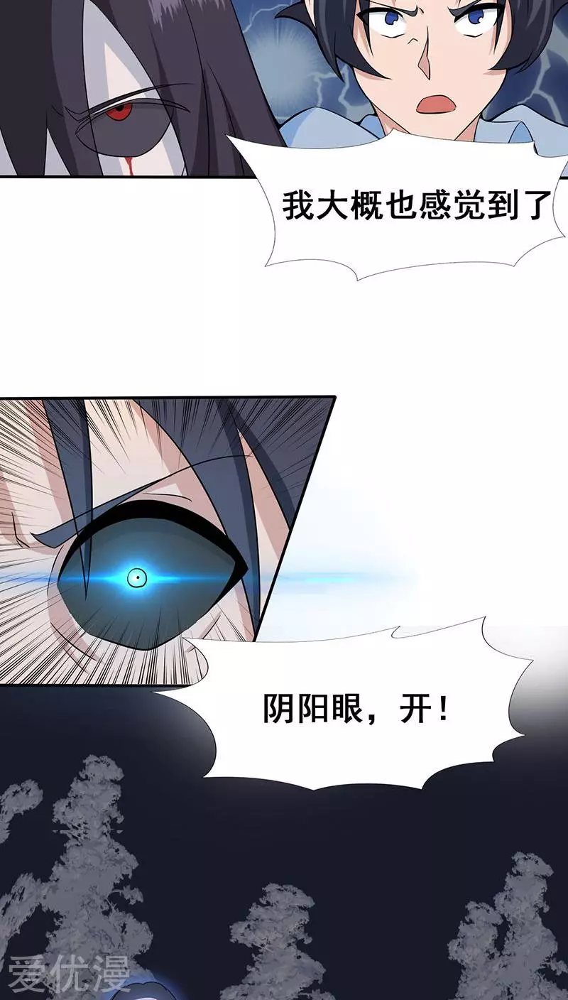 地府我开的第9话 鬼傀儡