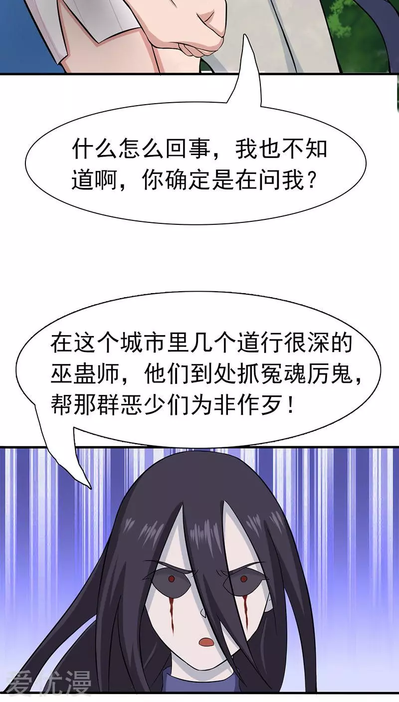 地府我开的第9话 鬼傀儡