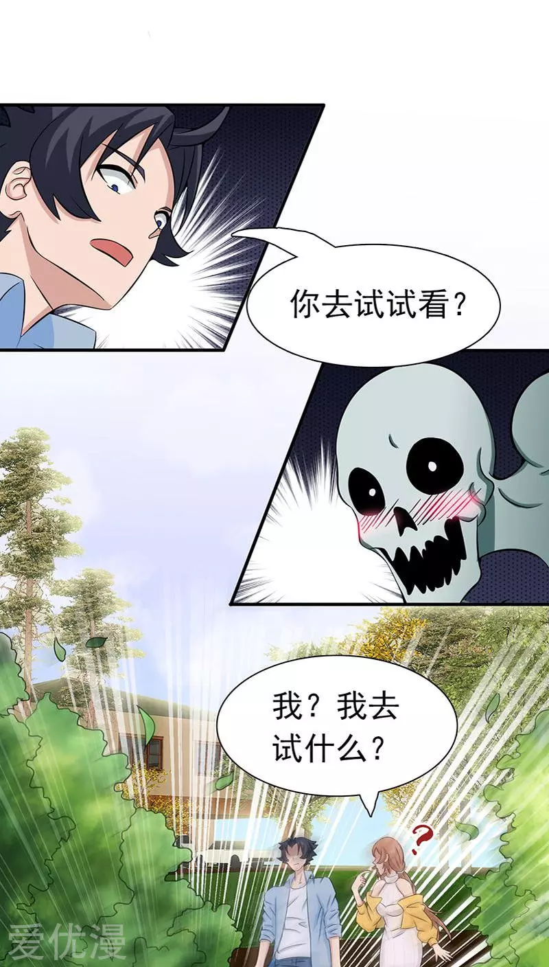 地府我开的第9话 鬼傀儡