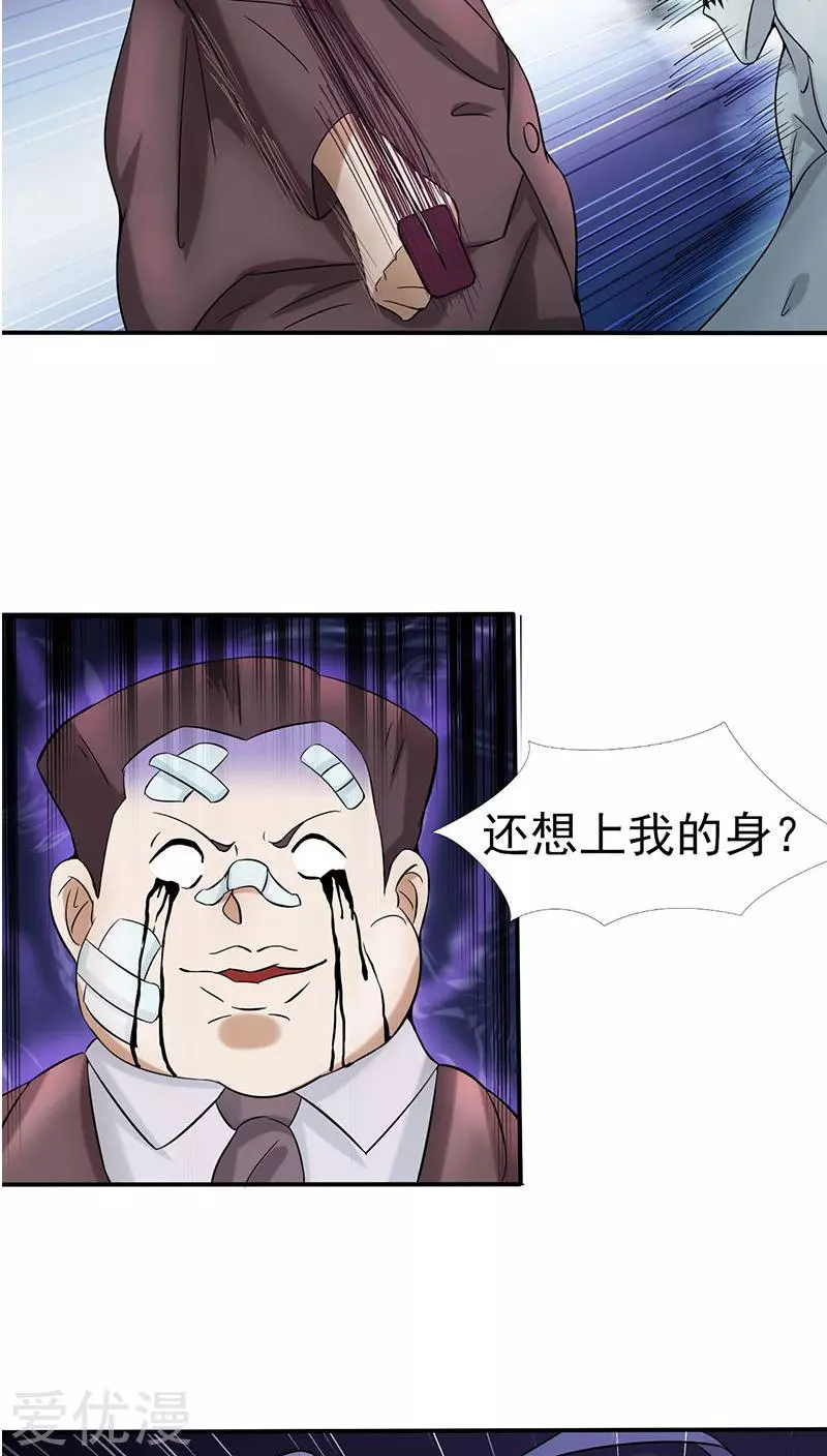地府我开的第9话 鬼傀儡