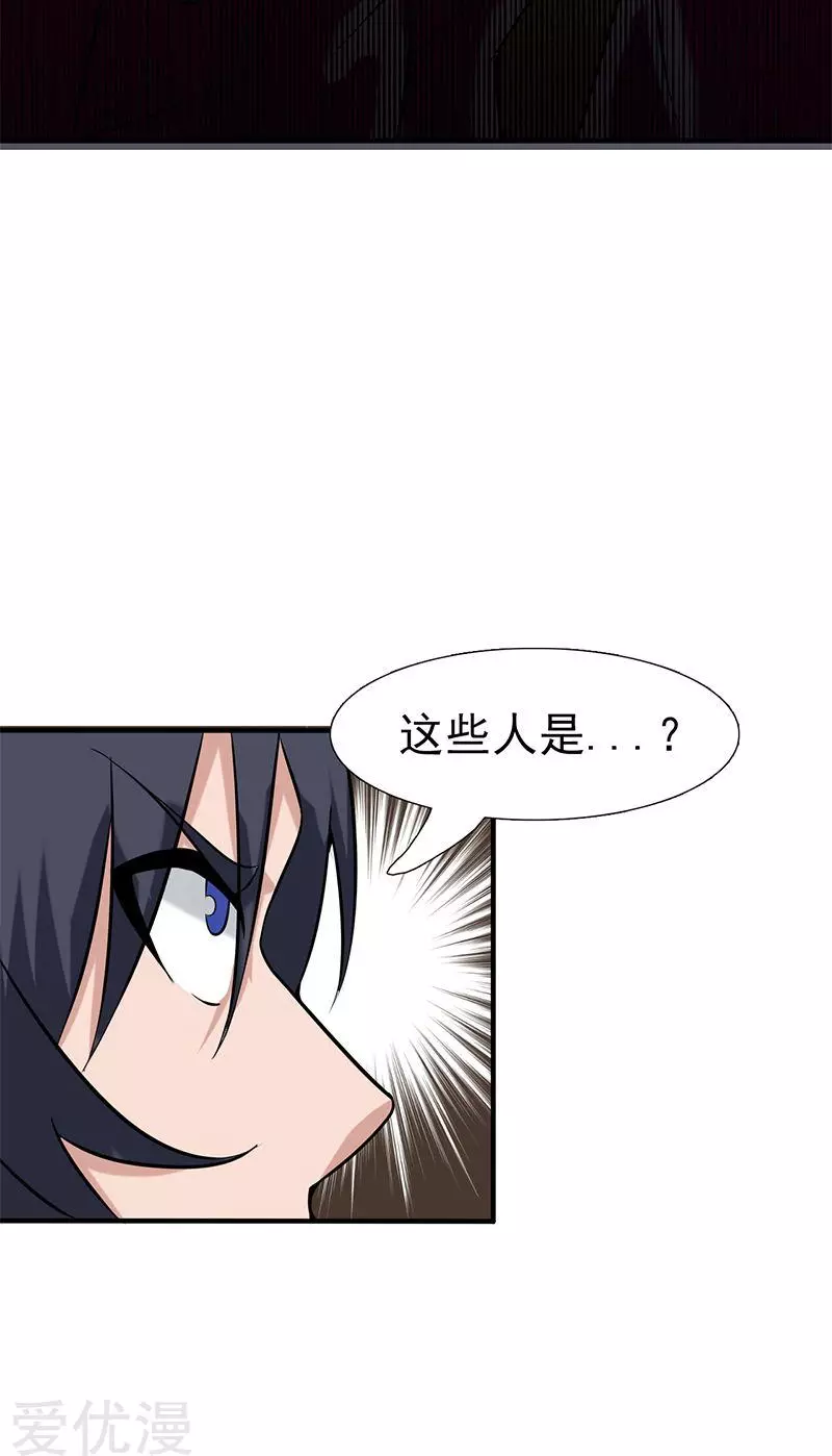 地府我开的第9话 鬼傀儡