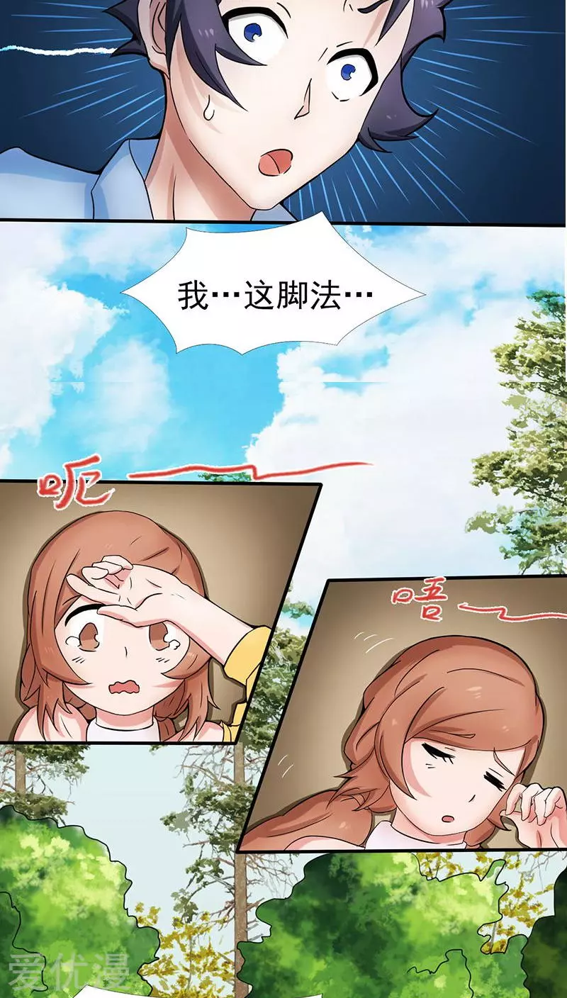 地府我开的第9话 鬼傀儡