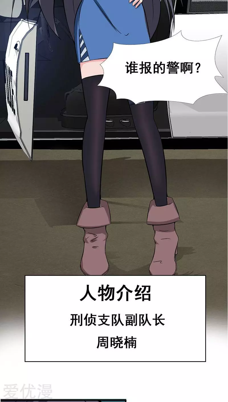 地府我开的第9话 鬼傀儡