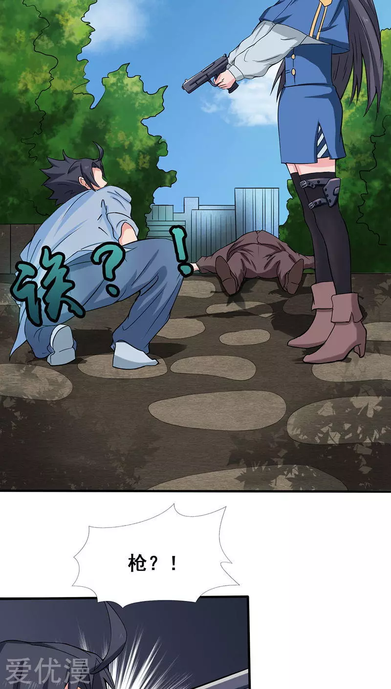 地府我开的第10话 死变态