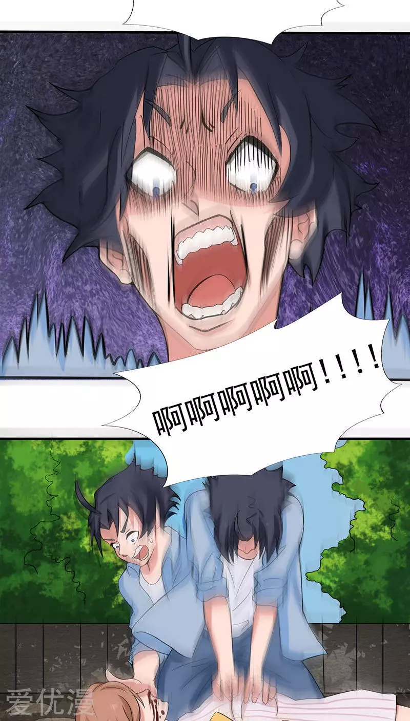 地府我开的第10话 死变态