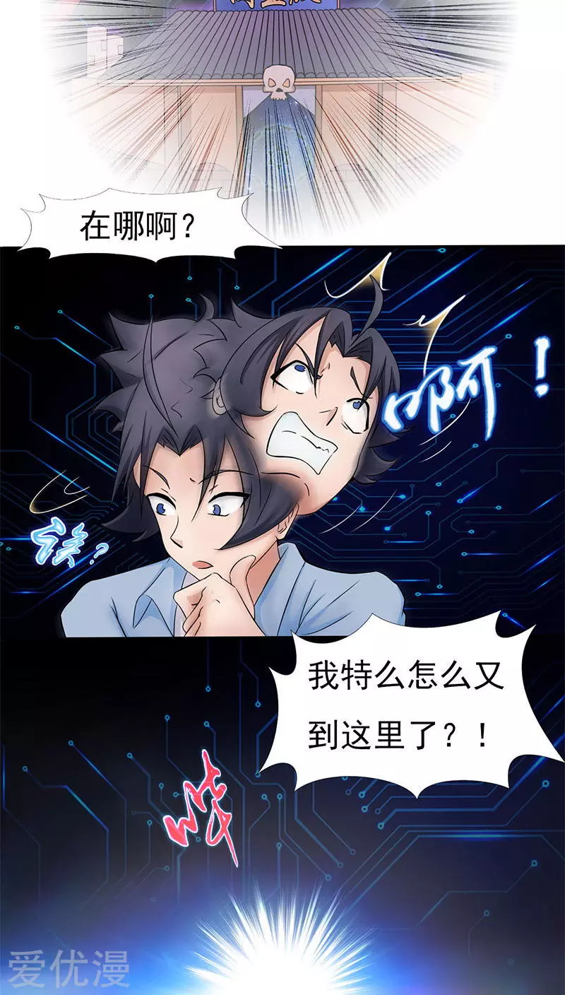 地府我开的第10话 死变态