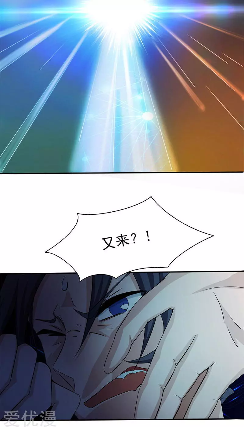 地府我开的第10话 死变态