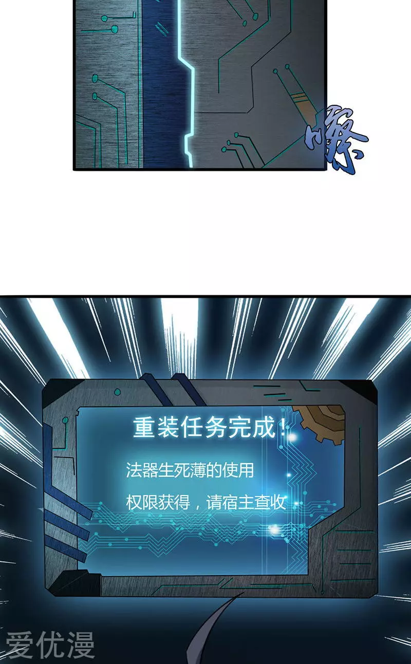 地府我开的第10话 死变态
