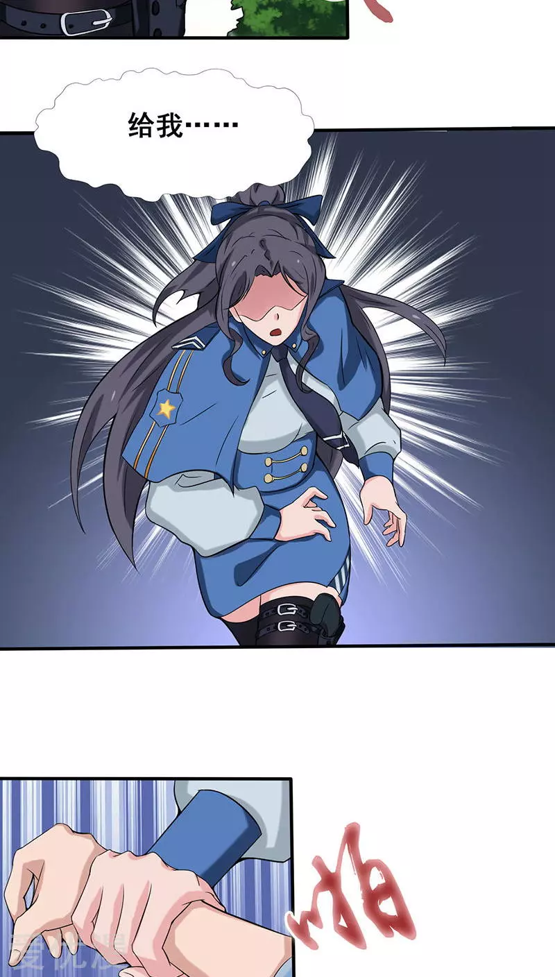 地府我开的第10话 死变态