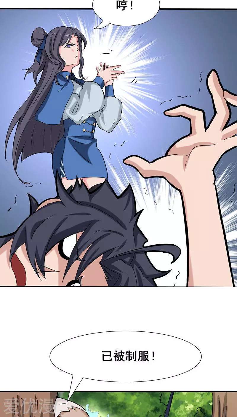 地府我开的第10话 死变态